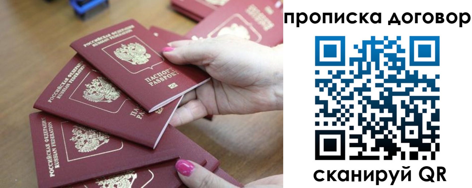временная регистрация в Ивдели