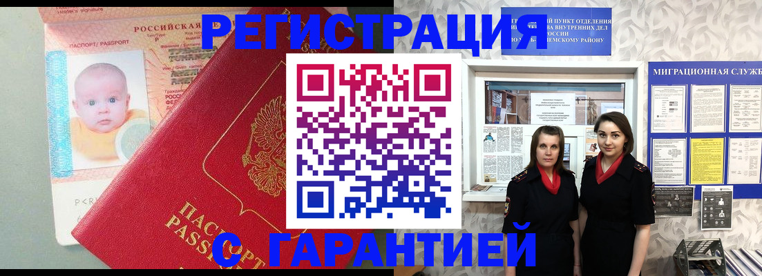 прописка для кредита в Ивдели