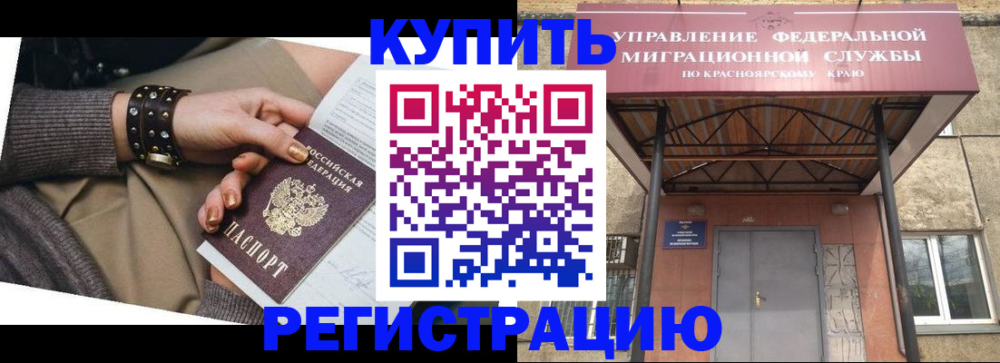 прописка в квартире в Ивдели