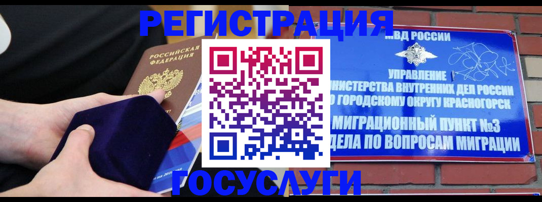 прописка в квартире в Ивдели
