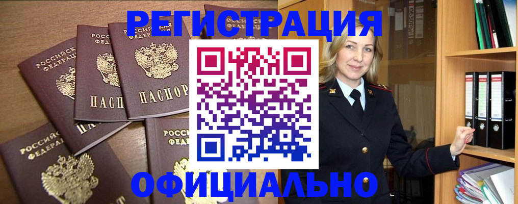 прописка для кредита в Ивдели