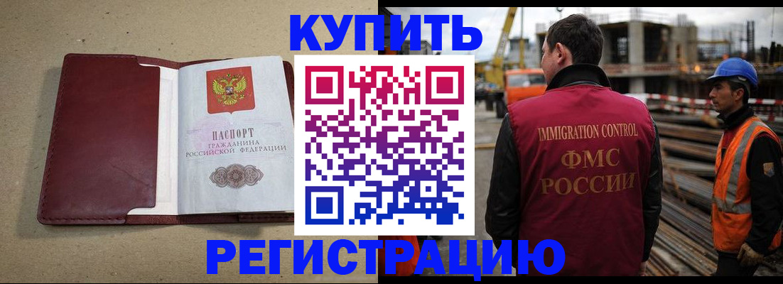 прописка штамп в Ивдели