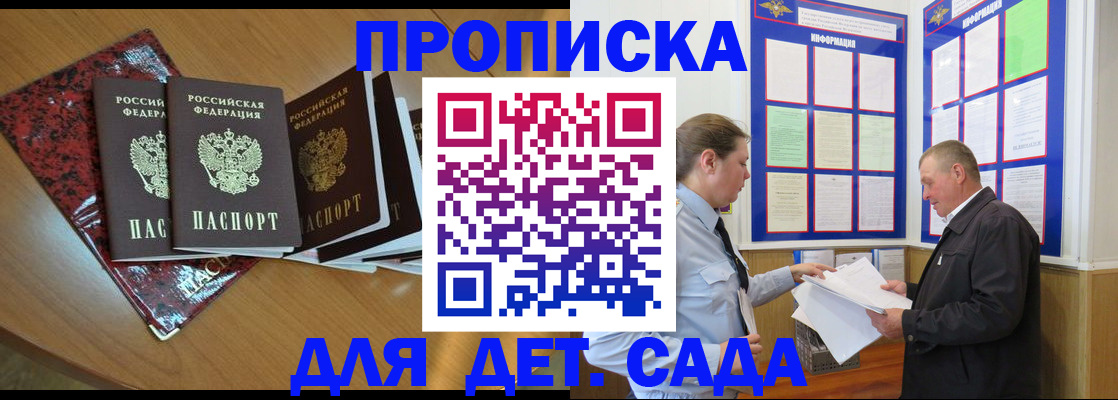 временная регистрация для школы в Ивдели