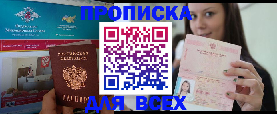 временная регистрация законно в Ивдели