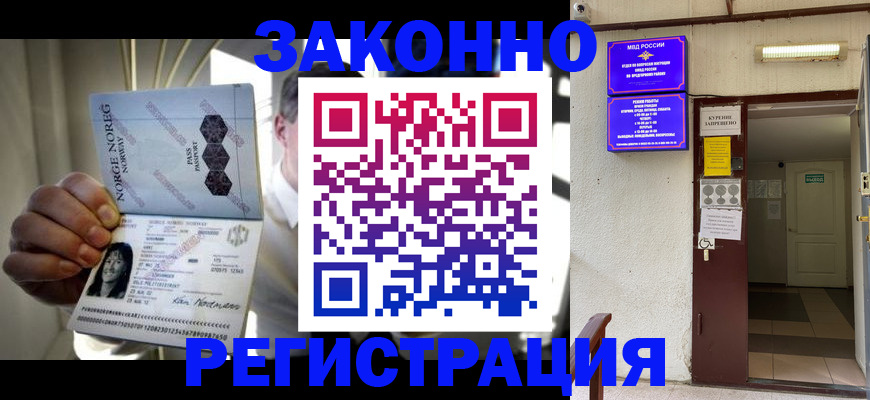 временная регистрация гарантия в Ивдели