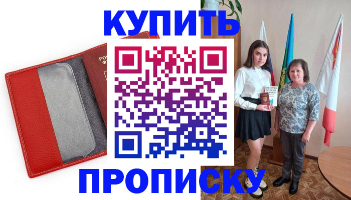 временная регистрация поиск в Ивдели