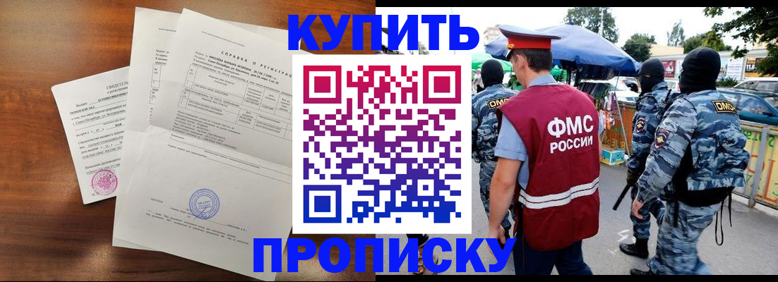 прописка гарантия в Ивдели