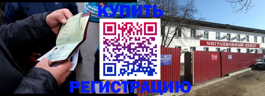прописка в квартире в Ивдели