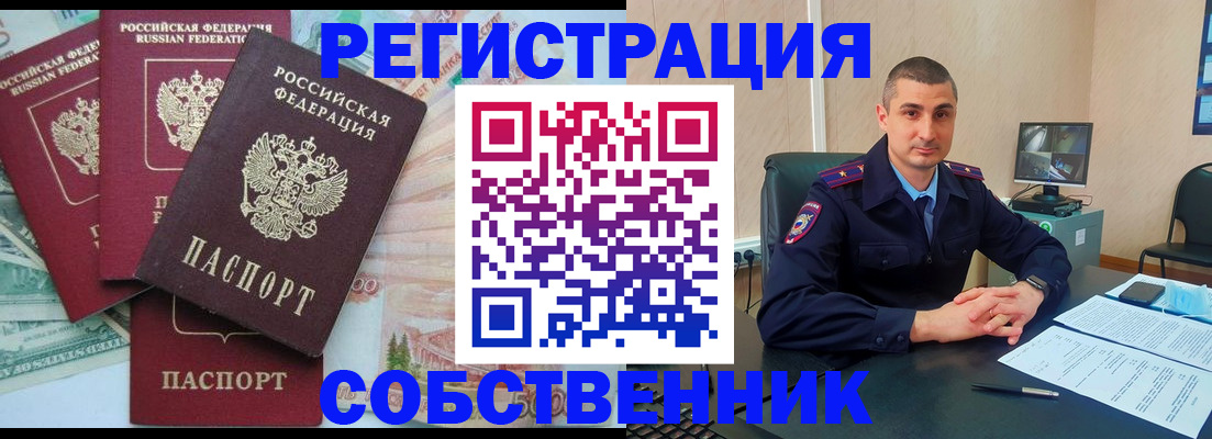 временная регистрация недорого в Ивдели